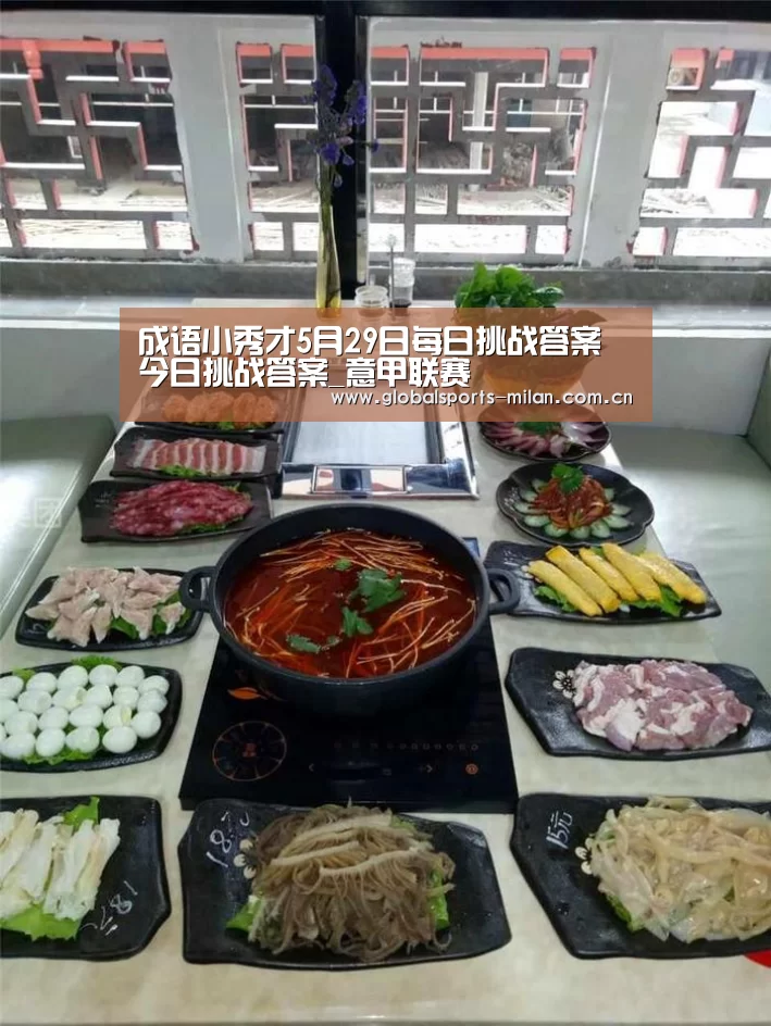 意甲联赛