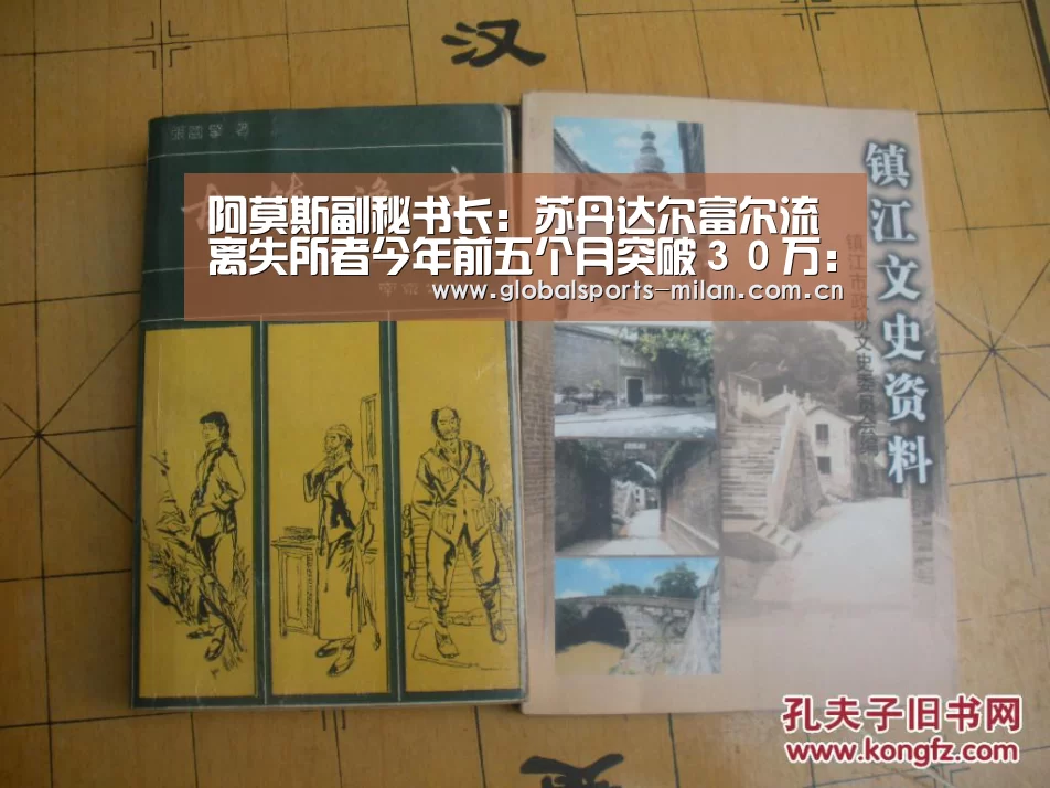 阿莫斯副秘书长:苏丹达尔富尔流离失所者今年前五个月突破30万:国际米兰(图1) 意甲联赛