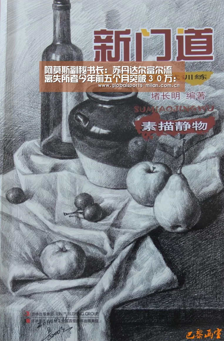 阿莫斯副秘书长:苏丹达尔富尔流离失所者今年前五个月突破30万:国际米兰(图2) 国际米兰