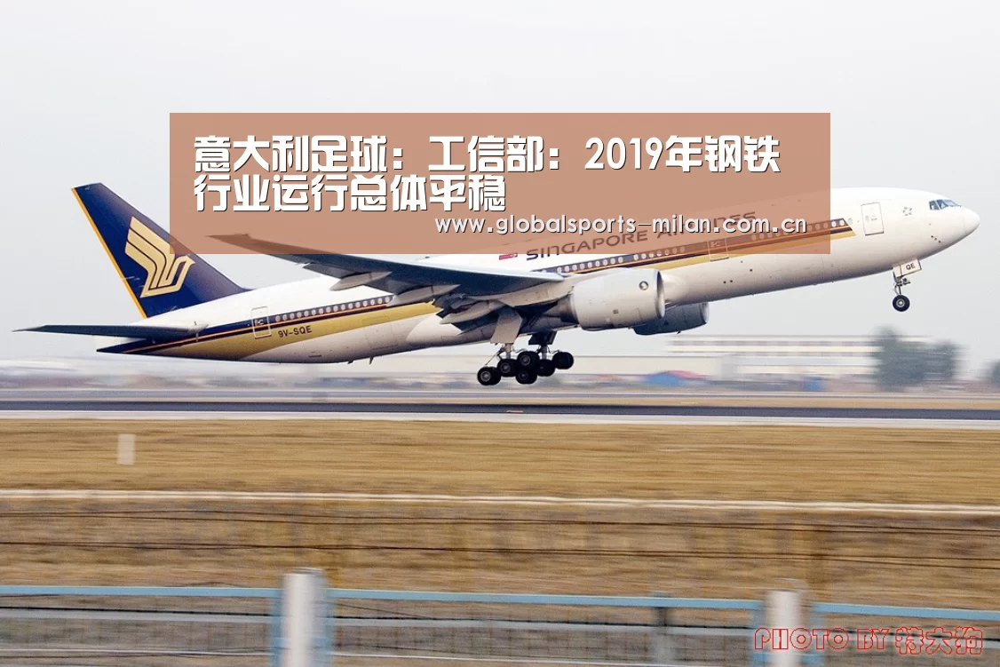 国际米兰
