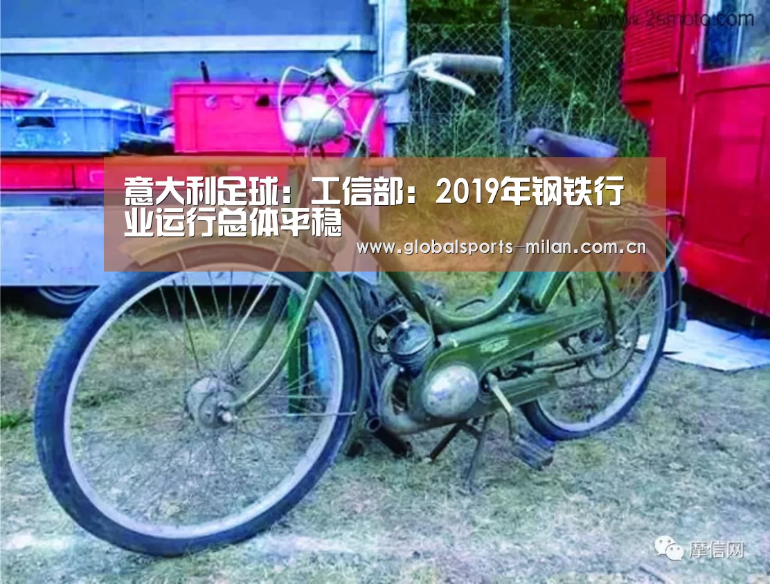 米兰赛事
