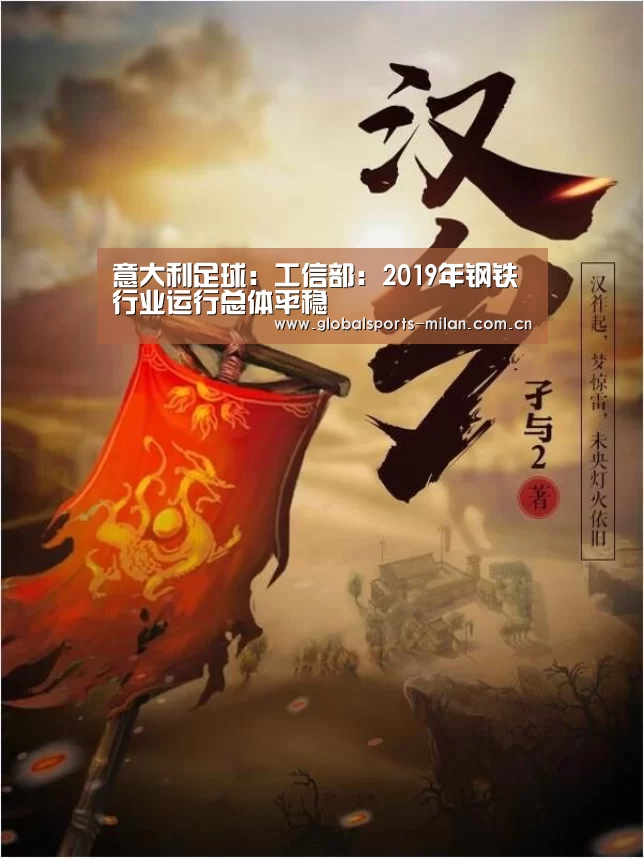 意甲联赛