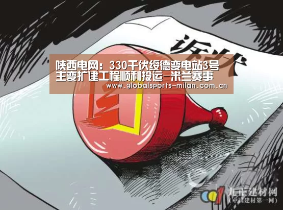 国际米兰