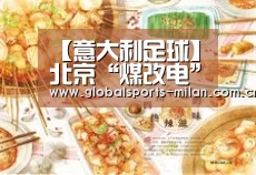 意甲联赛