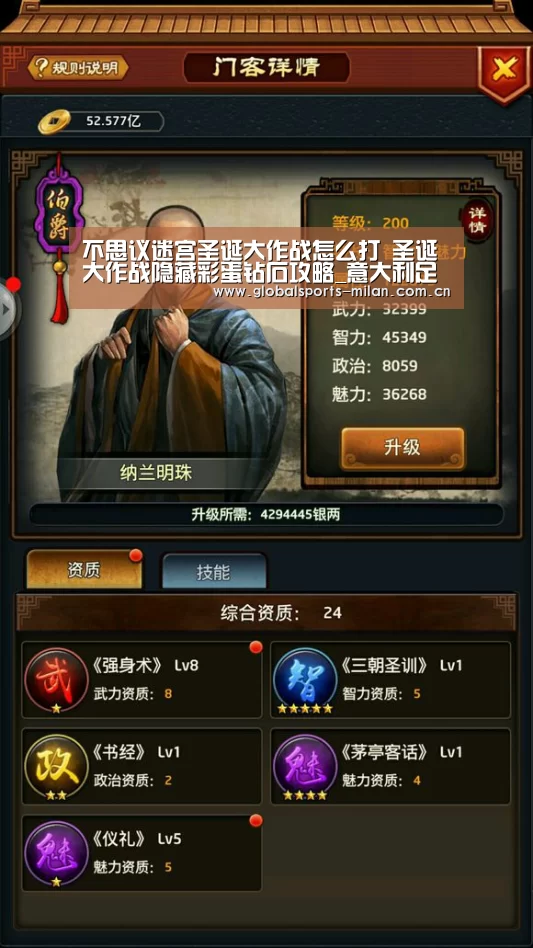意甲联赛