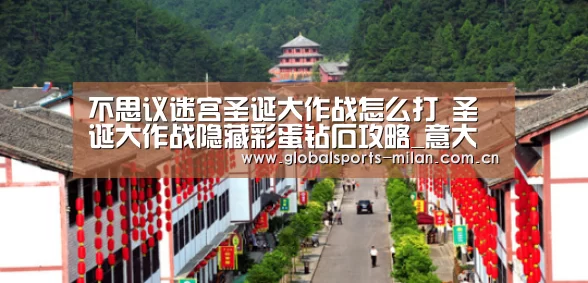 米兰赛事