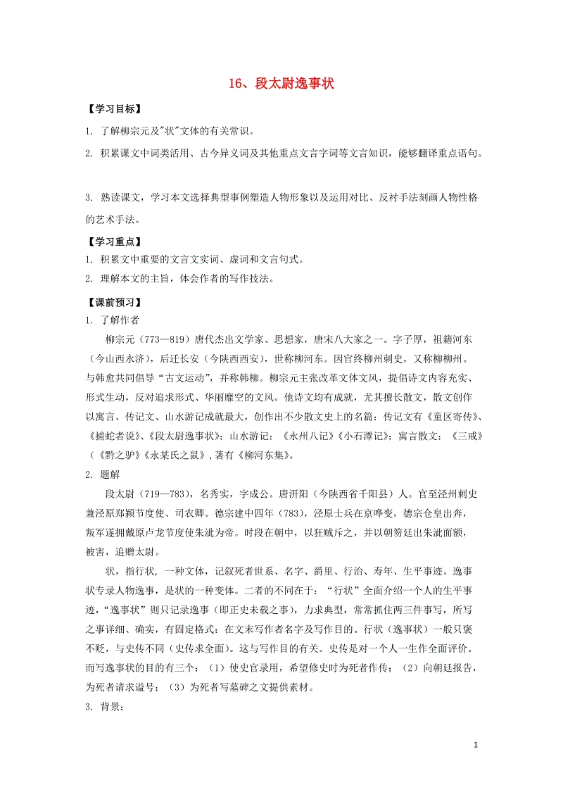 意大利足球