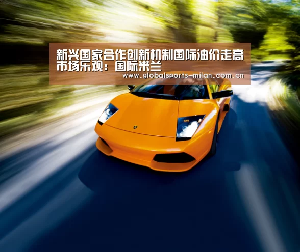 米兰赛事