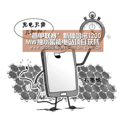 米兰赛事