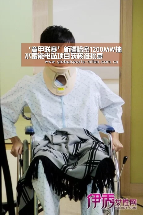 意甲联赛