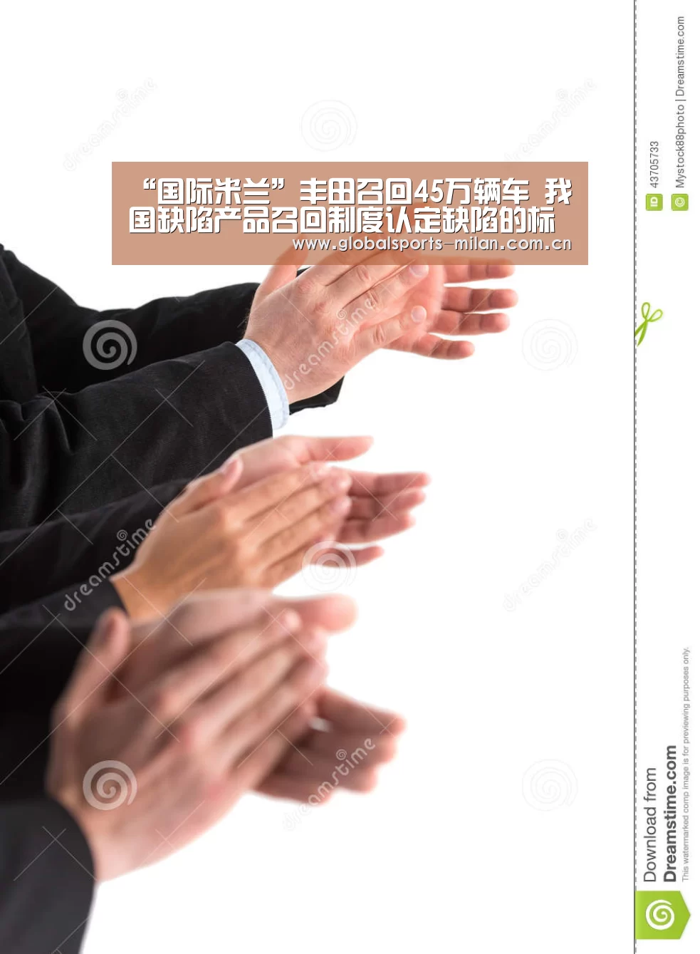 米兰赛事