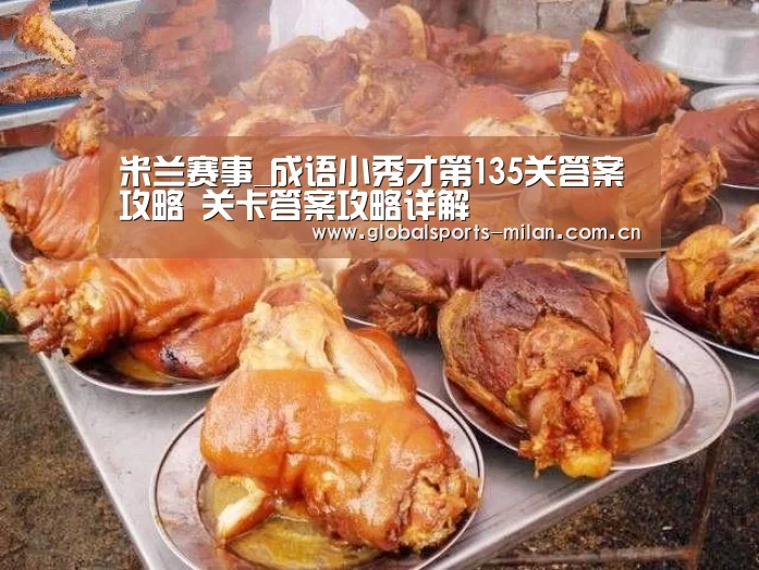意甲联赛
