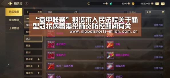 “意甲联赛”射洪市人民法院关于新型冠状病毒熏染肺炎防控期间有关诉讼运动调整事宜的通告(图2) 意大利足球