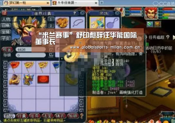 “米兰赛事”舒印彪辞任华能国际董事长(图2) 意甲联赛