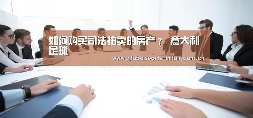 意甲联赛
