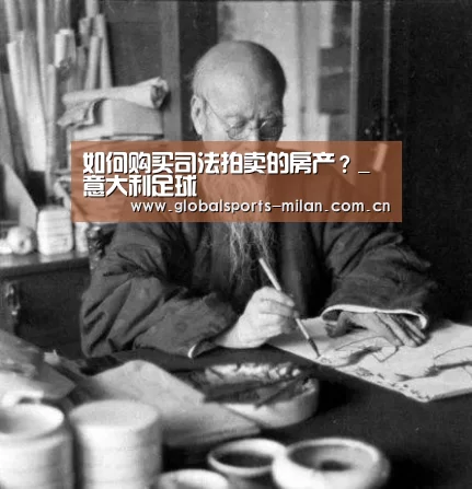 意甲联赛
