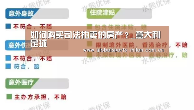 意大利足球