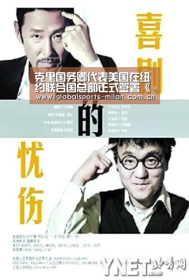克里国务卿代表美国在纽约联合国总部正式签署《武器贸易条约》-米兰赛事(图2) 米兰赛事