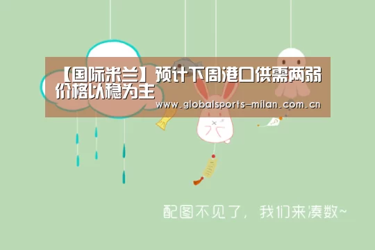 意大利足球