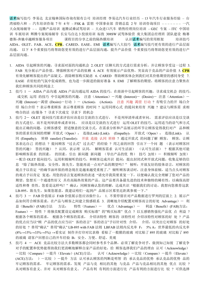 意甲联赛