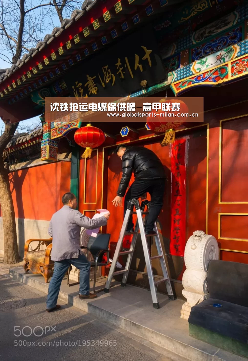 沈铁抢运电煤保供暖-意甲联赛(图4) 米兰赛事