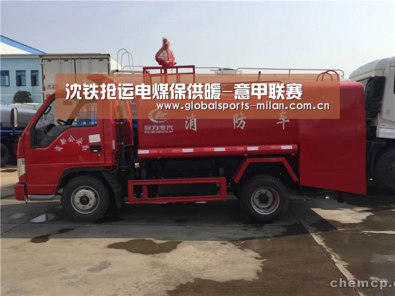 沈铁抢运电煤保供暖-意甲联赛(图3) 米兰赛事