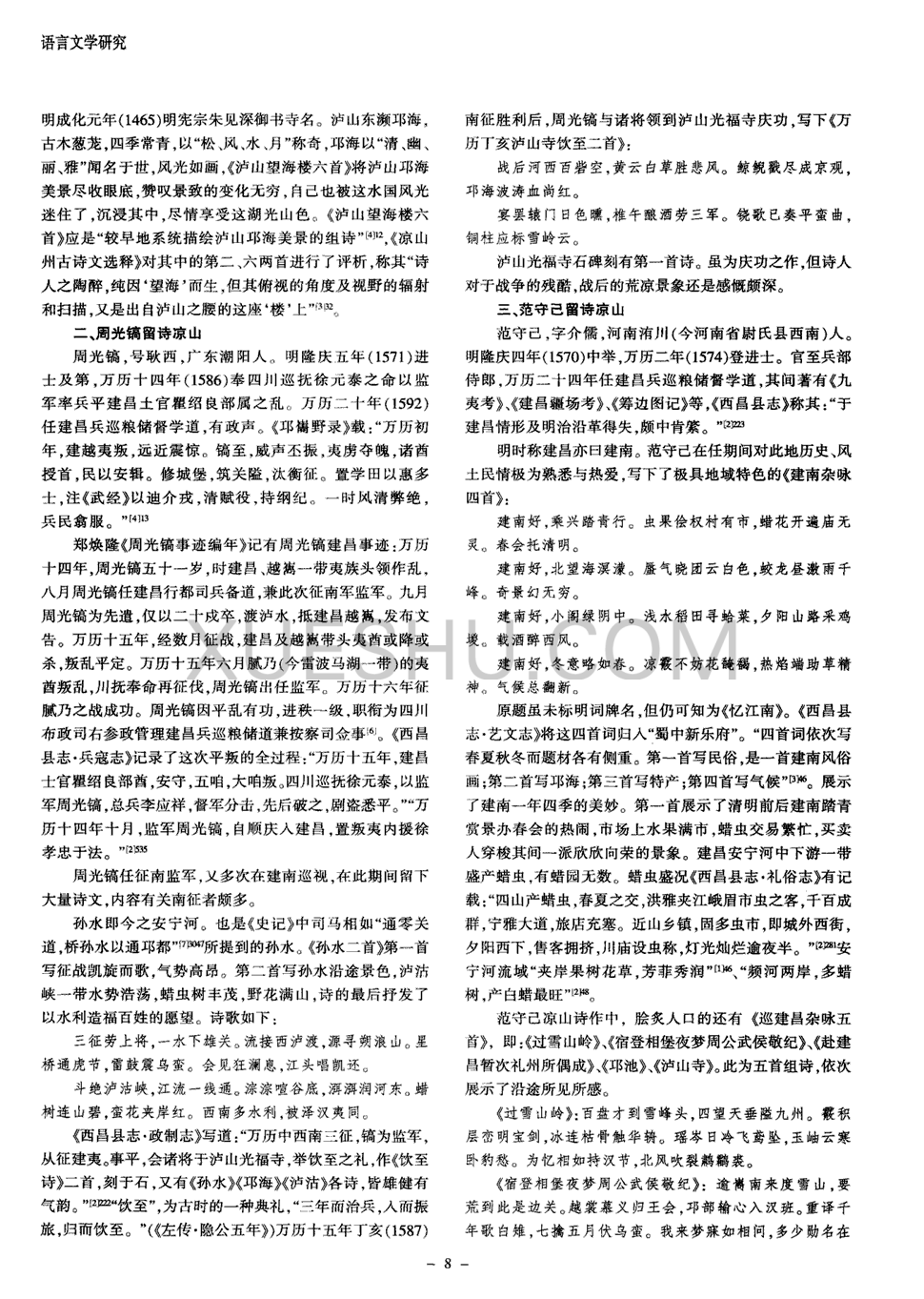 意大利足球